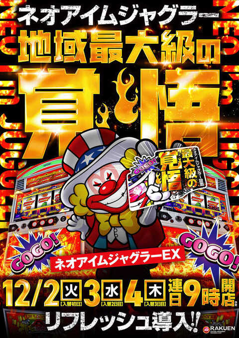 パチンコ・パチスロの全国出玉データ情報パチPICKS