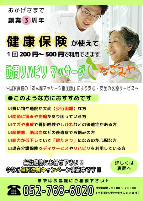 新生活応援フェア特別キャンペーン‼与座自動車整備工場