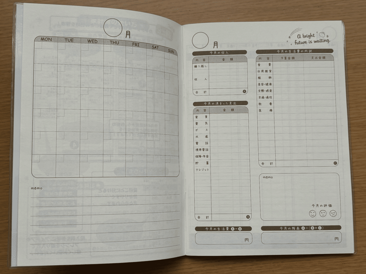 積立封筒貯金は100均 セリアとダイソー で貯めよう！お金の振り分け項目一覧もチアログ