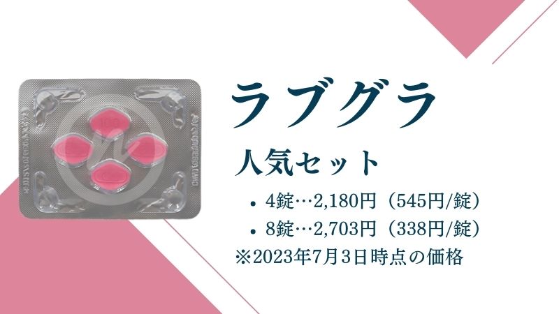 バイアグラ市販おすすめは？薬局で買える？どこで買える？知恵袋や市販代用でジェネリック買える店・マツモトキヨシ・スギ薬局を調査