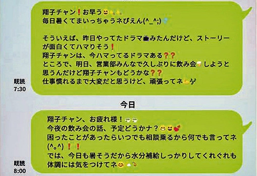 対決 迷惑LINEアカウントに「 おじさん文章ジェネレーター」で生成したウザい文章を送りつけてみた！対 いずみちゃん編ロケットニュース24