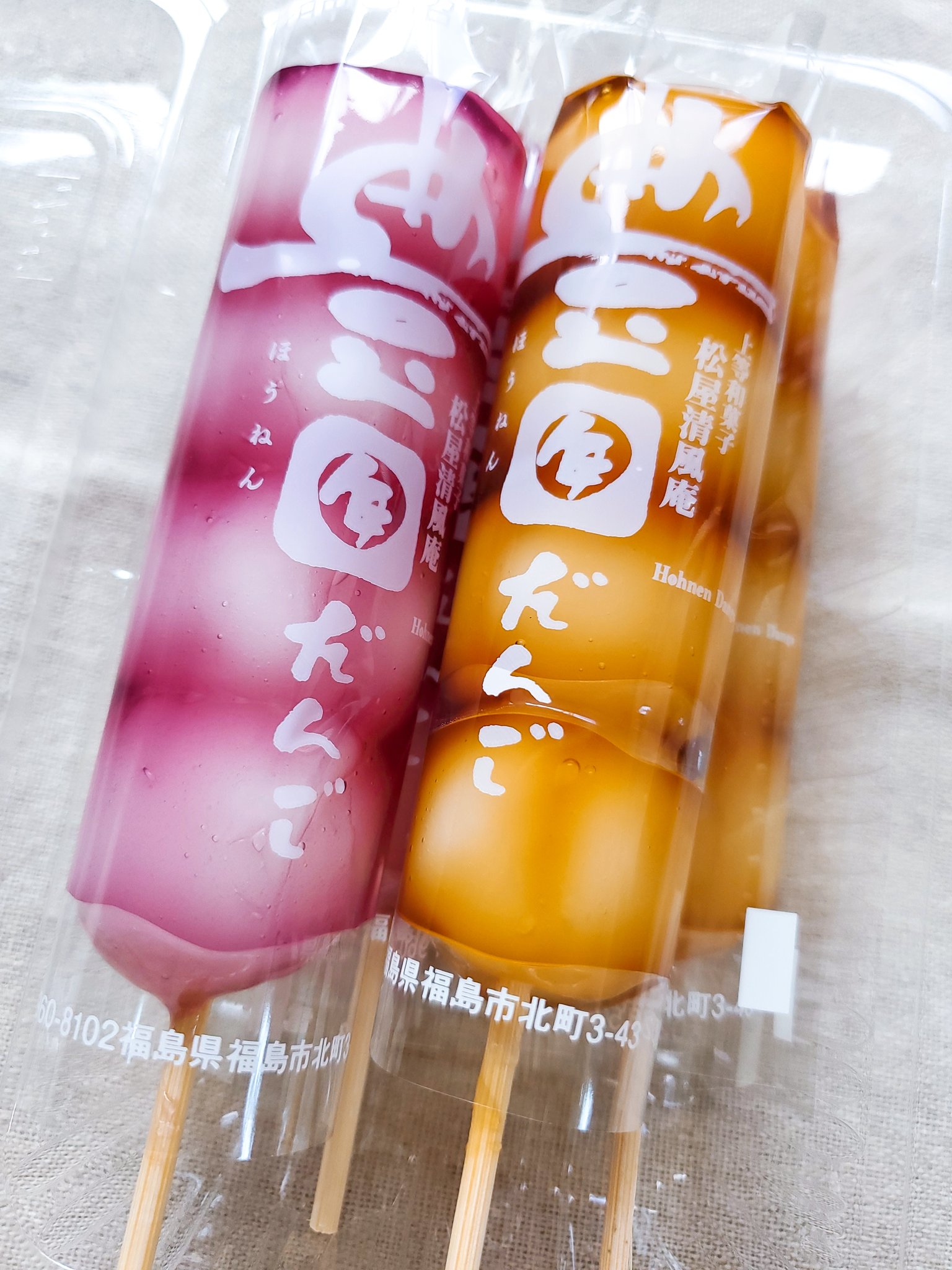 松屋清風庵@matsuya_seifuanX