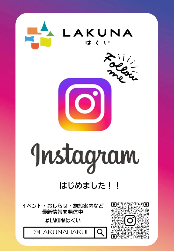 11 件の「インスタ始めました」のアイデアを今すぐ保存パンフレット デザイン、チラシ、バナーデザイン など