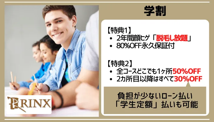 リンクスの脱毛料金や評判は？ 口コミや効果を解説 | エピスタ