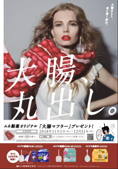 死ぬで 」面白すぎる！究極の商店街ポスターデザイン118選ベーコンさんの世界ブログ