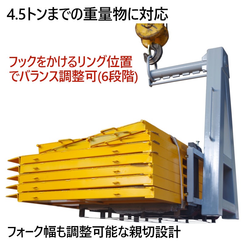 パレットハンガー 大型ユニック 各種クレーンでのパレット楊重作業に