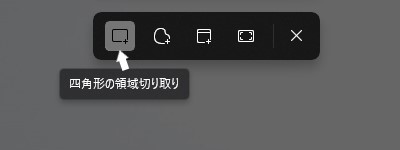 Wordでスクリーンショットができない時の対処法！PCのショートカットキー等で解決Officeツールのお助け隊