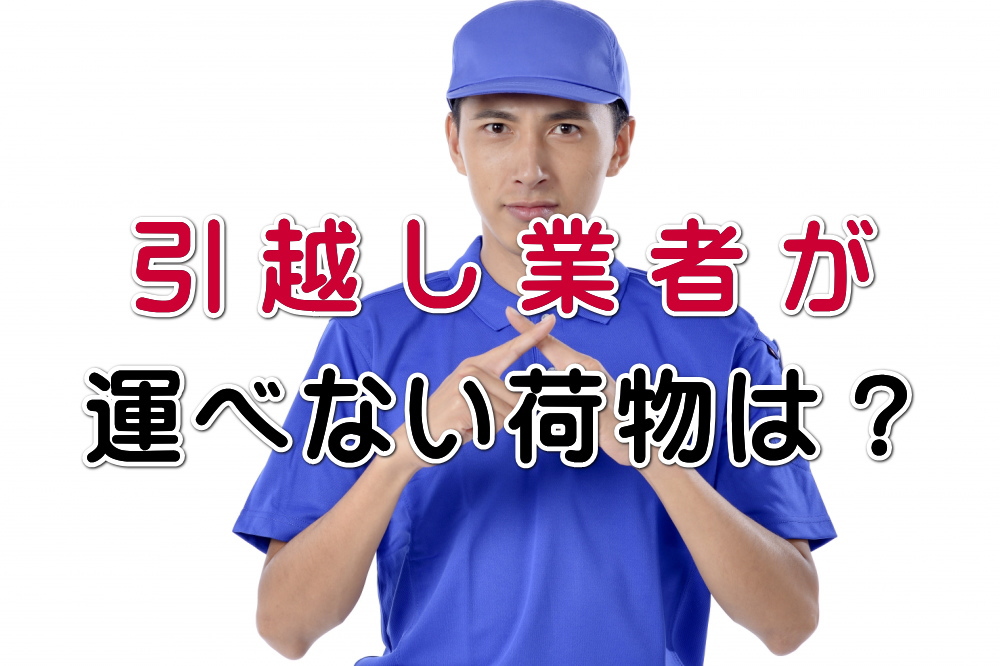 荷物を運ぶ主な方法急な配送を頼みたいときに便利なサービスは？配送プラットフォーム「ピックゴー」