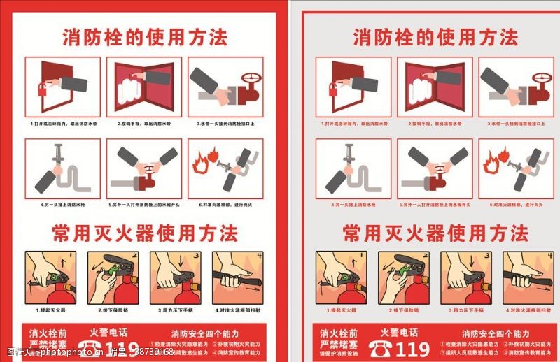 消防栓使用方法和标识牌有什么讲究？如何确保消防安全？-标志牌提示牌付款码-淘宝好物网