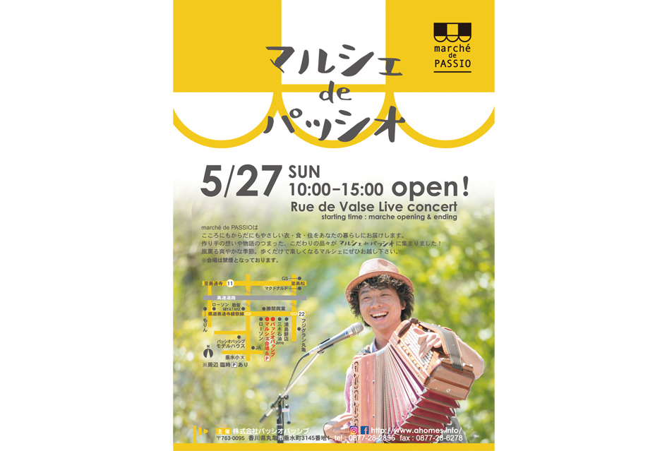 パッシオパッシブのパッシブハウス -香川-高松・丸亀の注文住宅-「佐藤の窓」のパッシオパッシブ