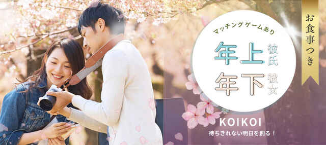 街コンとマッチングアプリどっちの方が出会える？向き不向きと6つの出会いやすさ比較シッテクbyムーンカレンダー生理・恋愛・美容女性のリアルを毎日お届け