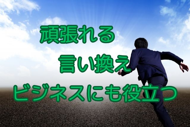 例文付き 「ご協力を賜り」の意味やビジネスでの使い方・言い換えまで紹介ビジネス用語ナビ