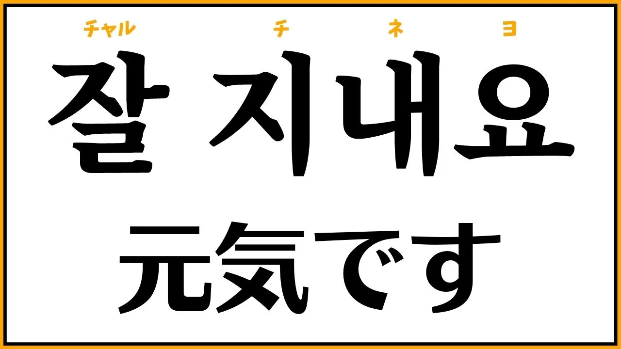 イラっとくる韓国語講座vol.2 ソウルには思い出がいっぱいセヨ！～カンチョンカンチョン編～ |