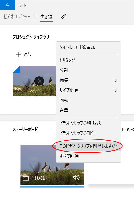 Windows11の「フォト ビデオエディター 」で動画が編集できない時の解決方法飯田市 ホームページ制作デザインスタジオiRWEBデザイン、チラシ・パンフレット制作