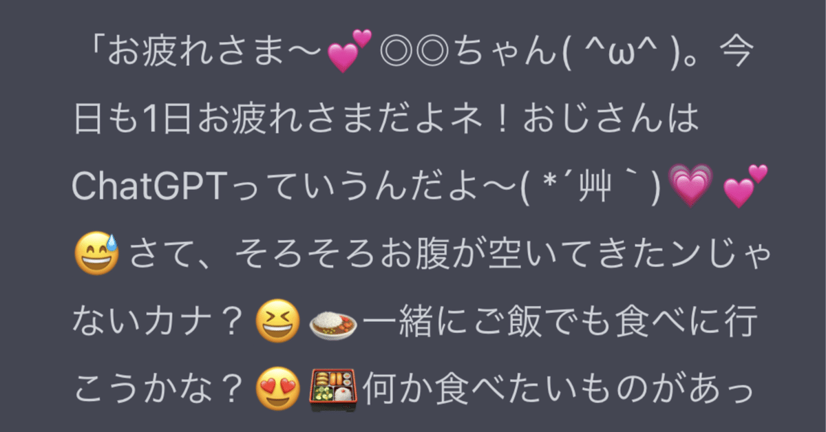おじさん構文が気持ち悪いのは文章構造が原因ではない 気色悪さの理由 仮説 を説明するWarimizu