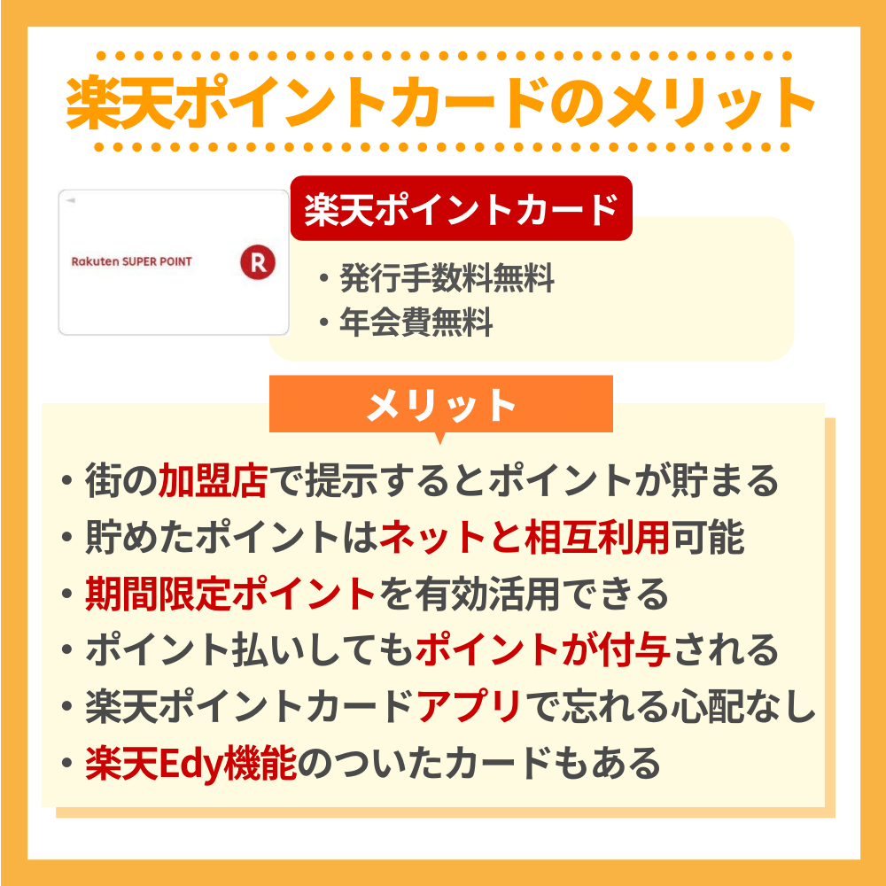 その運用失敗するかも？楽天ポイント運用攻略のコツは「アクティブコース」！ - ココザス株式会社