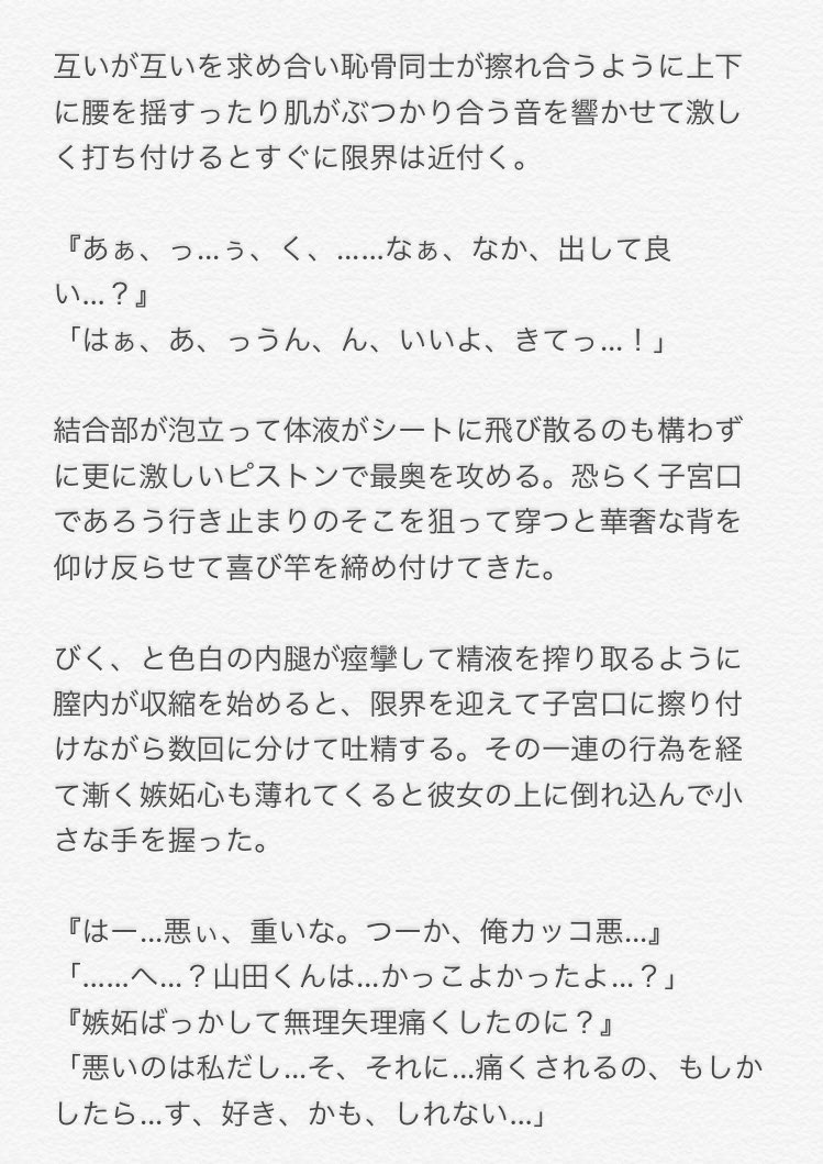 エッチな妄想してないよっ！？ - 紅葉みも/コミックバベル編集部