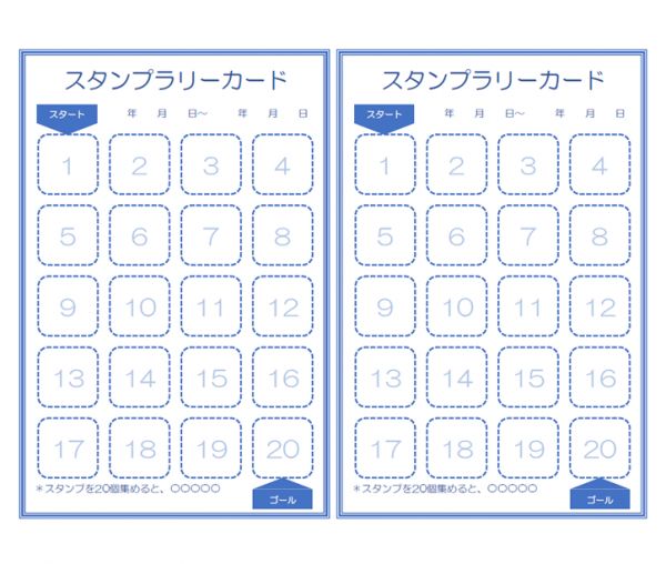 無料カードテンプレート – スタンプカードのデザイン スター A6種類ASOBOAD