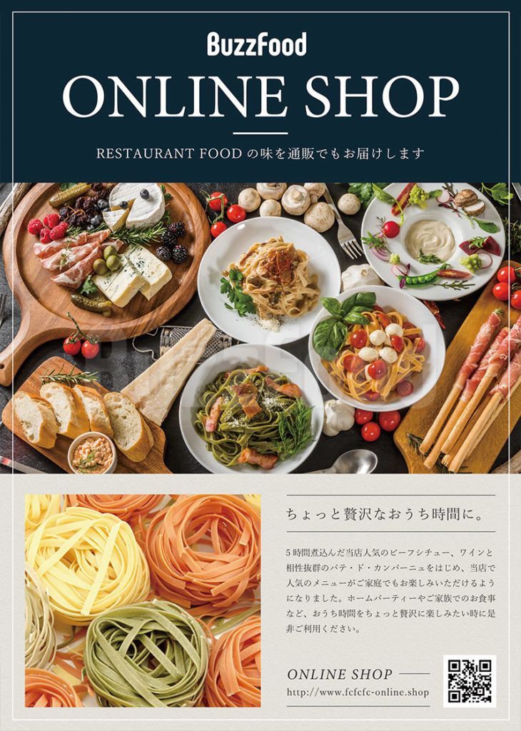 本格フレンチレストランパンフ完成株式会社プロコム北海道