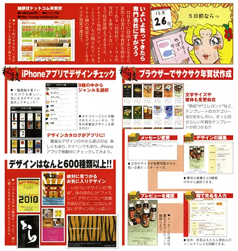 人気ラッパーのDOTAMAさんが出演する「挨拶状ドットコム年賀状」の新WebCM公開！株式会社グリーティングワークスのプレスリリース