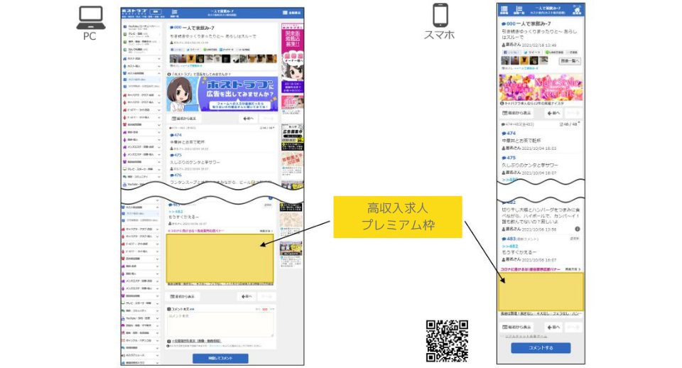 ホスラブ削除マニュアル 〜誹謗中傷投稿と一緒に悩みも消せるかもよ2021春〜 - キャバクラ・ホスト・風俗業界の顧問弁護士