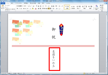 コンビニで「のし紙」 熨斗紙 を印刷 できる『マイのし紙』が誕生！慶事にも弔事にも活用できる計776パターンの組み合わせで、必要な時にいつでも最寄りのコンビニで印刷。株式会社サムライソードのプレスリリース