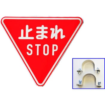 だまれ-一時停止 止まれ標識風