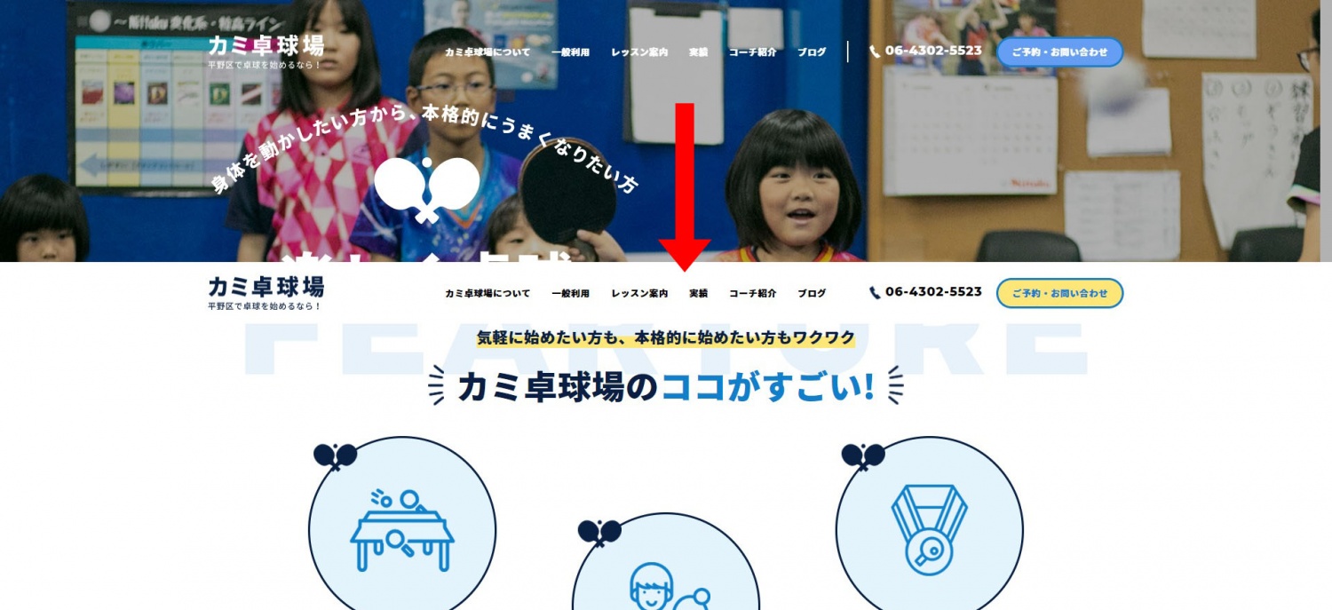 スマホサイトの反応を上げる、ページ下部 右下 のあの固定ボタンの話⇒フローティングボタンChange & Revival 株式会社チェンジアンド リバイバル西荻窪の経営・起業アドバイザー＆財産承継コンサルティング