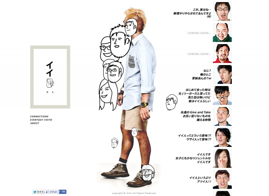 社員紹介ページのデザインで参考になる採用サイト10選トゥモローゲート