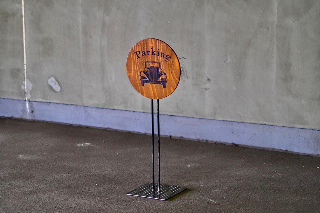 スギカウ駐車場標識 駐-14