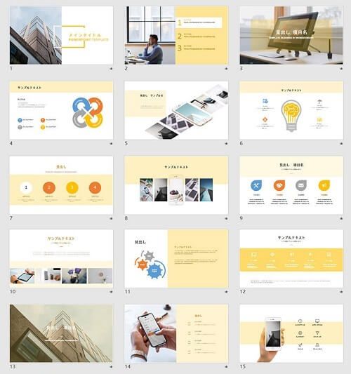 パワーポイント 見やすいデザインの極意とは？プレゼン資料作成のコツパワーポイントデザイン制作代行のフリースタイルエンターテイメント