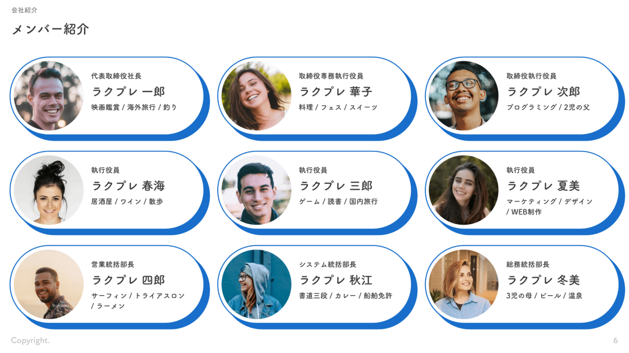 パワポ芸人・トヨマネ直伝 「仕事紹介」がわかりやすく伝わるスライドの作り方人材採用・育成コラム経営と人材をつなげるビジネスメディア「HUMAN CAPITAL サポネット」