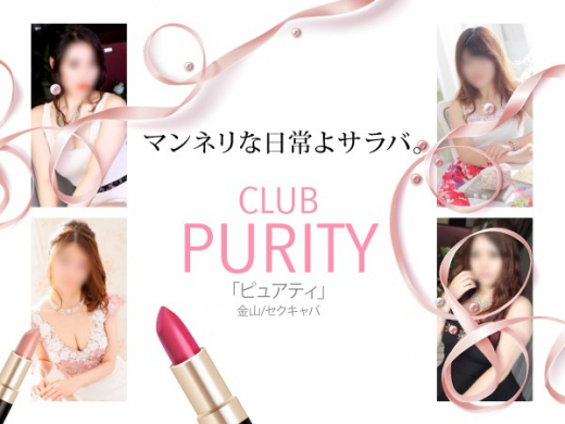 CLUB白昼夢・ハクチュウム-名駅のセクキャバ・おっパブ｜パラダイスネット