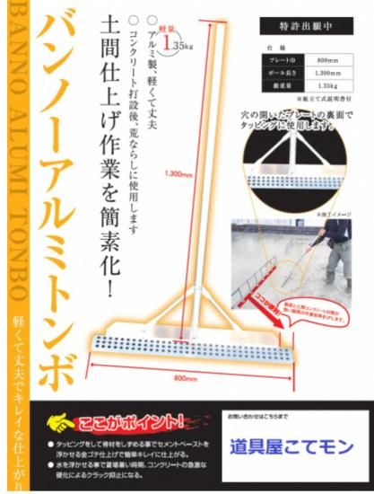 コンクリート：タンピングタンパー均し㈱フロアエージェント