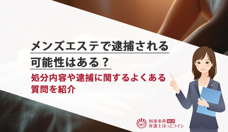 メンズエステでお客さんとの恋愛はあり？好きになったときの対応も！｜メンズエステお仕事コラム／メンズエステ求人特集記事｜メンズエステ 求人情報サイトなら【メンエスリクルート】