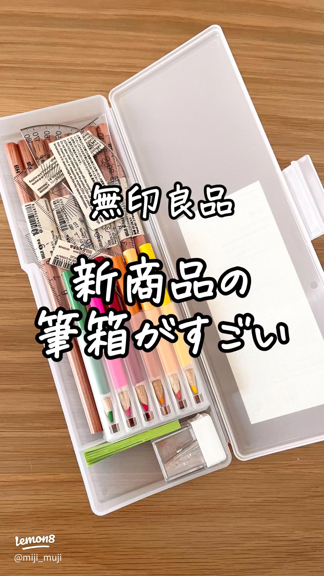 初投稿、筆箱紹介つな