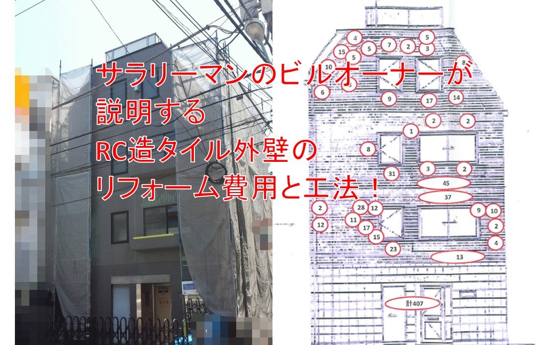 ビルリフォーム事例：相続したビルを住居兼テナントに 東京都港区クラフト