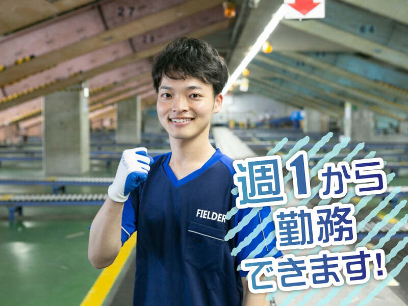 バーミヤンのバイトの本当の評判、仕事内容、給料について