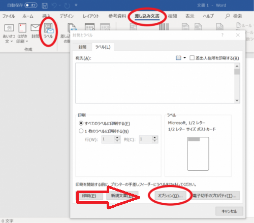 Word ワード で作成した名刺デザインをPDFデータで入稿する方法名刺印刷・名刺作成なら激安・格安のライオン印刷