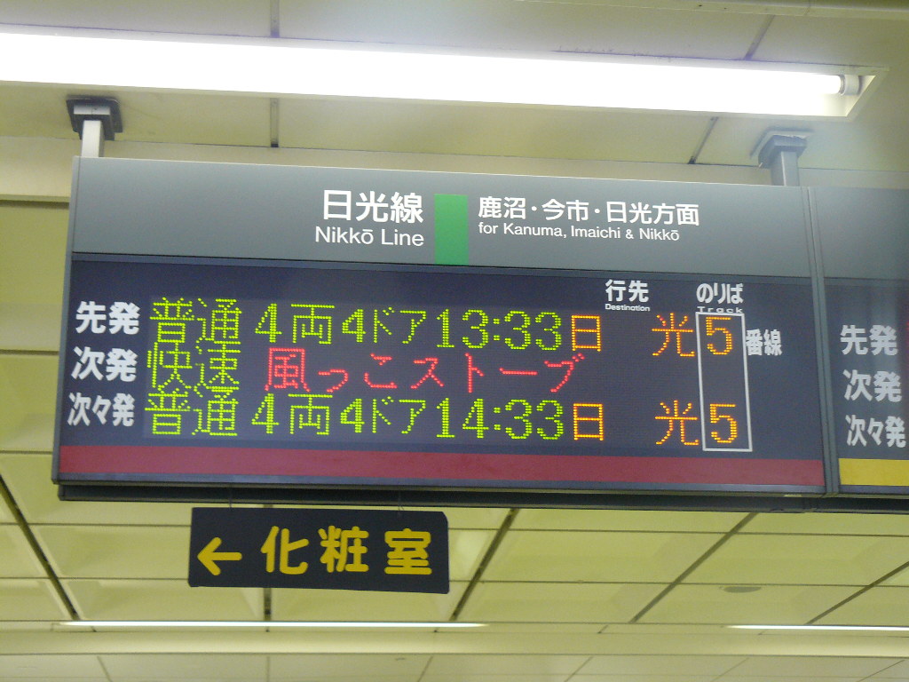 yoshi223のブログ: 能勢電鉄 フルカラーLED電光掲示板 ドット絵再現用資料