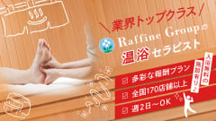 メンズエステ,Ishikawa 河北郡津幡町の店舗一覧 RelaxRelax