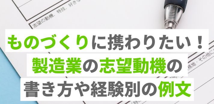 新卒就活で志望動機が書けない 無理して難しく考えすぎずない