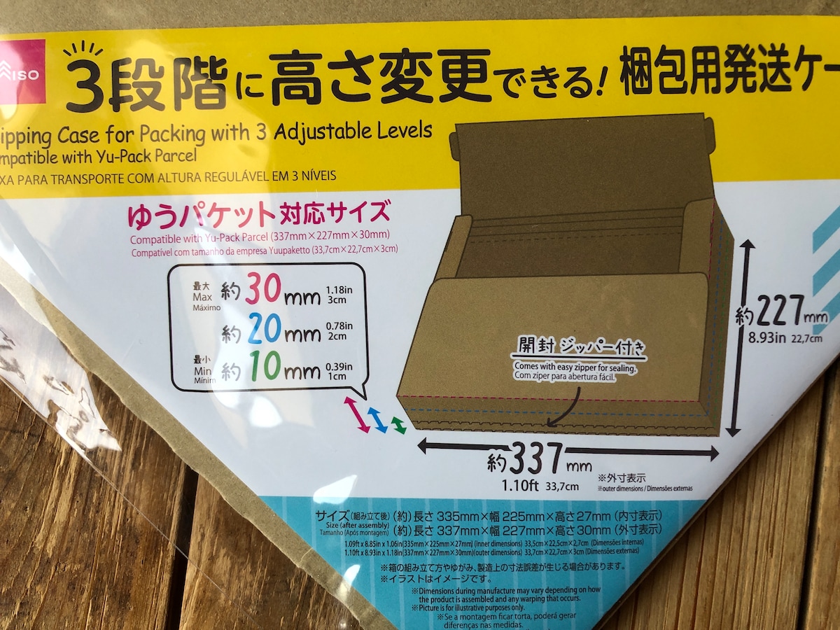 ゆうパケットポスト発送シール、｢DAISO｣で発売LOGISTICS TODAY