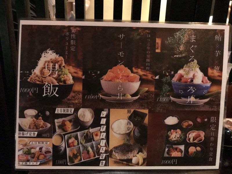 酒ト和食 ほっこり ルーセントタワー店 名駅 居酒屋 ネット予約可ヒトサラ