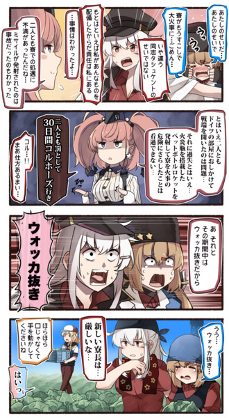 フルシチョフ秘密報告「スターリン批判」