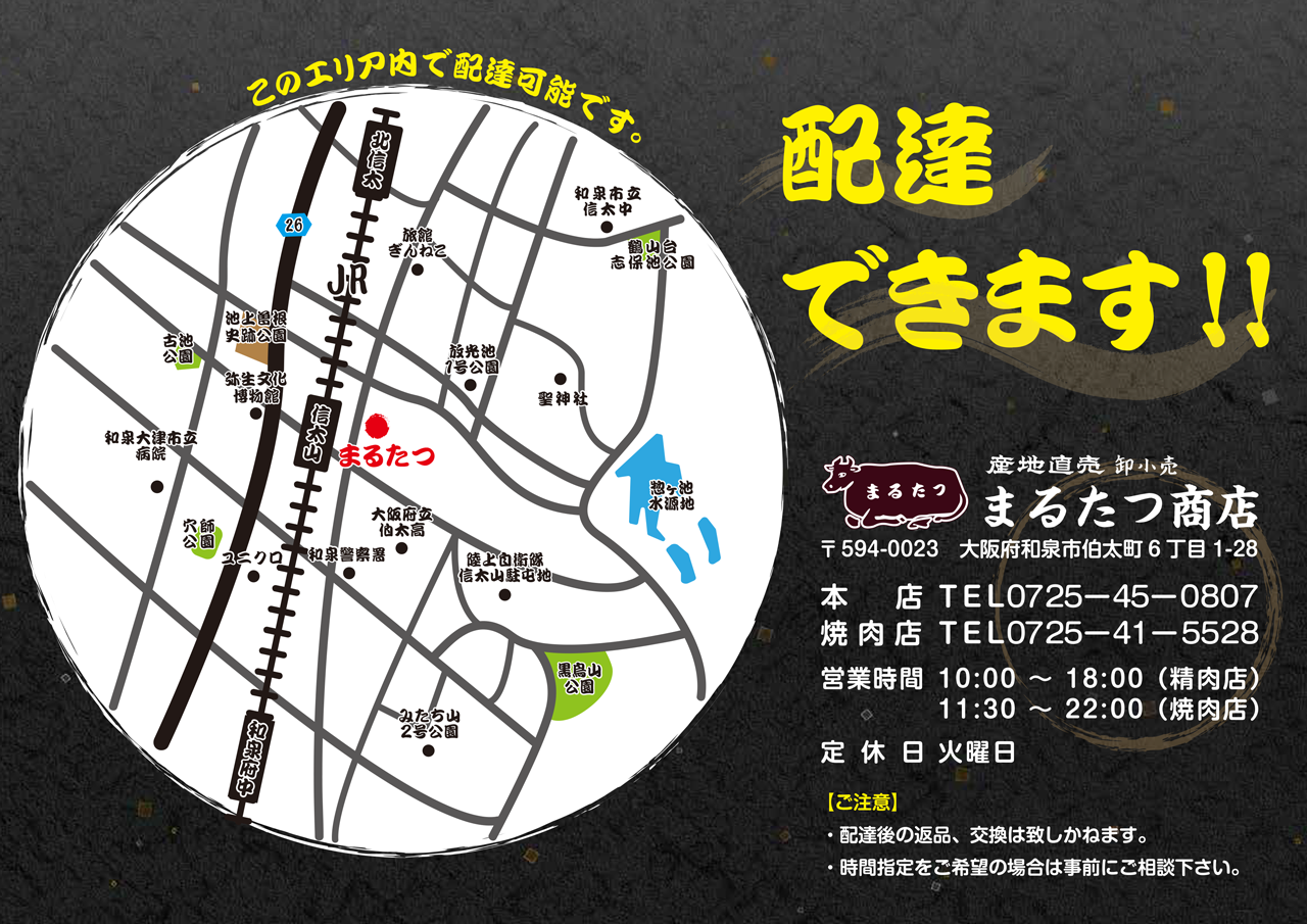 信太山新地でプチ贅沢をしてきました（２月１１日訪問） | 新地くん