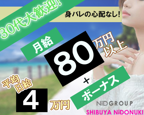 60分10,000円 池袋2度抜き | 風俗体験記プラス