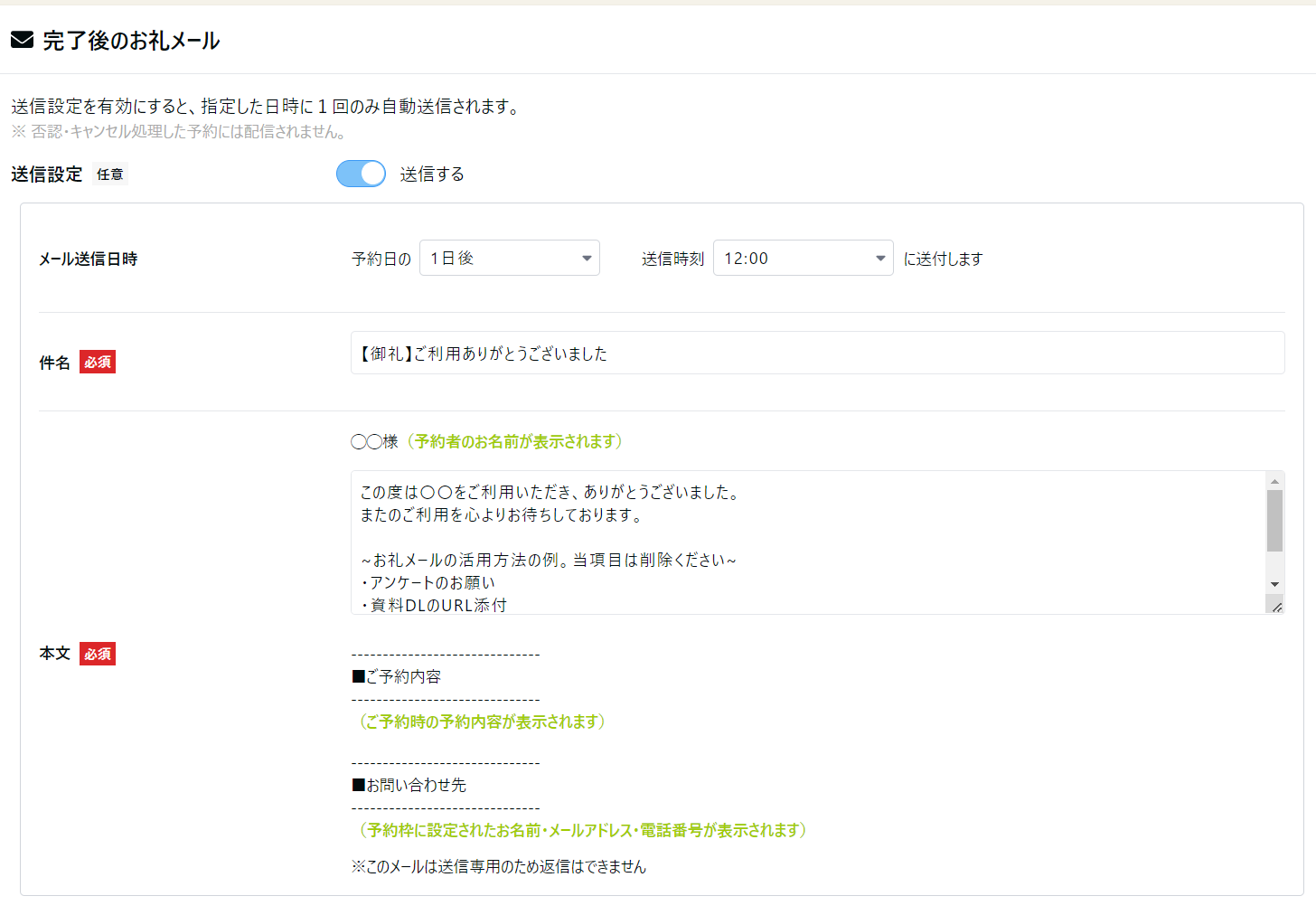 展示会のお礼メールは何を書くべき？例文と埋もれないポイントBtoBマーケティング サイトからのリード獲得を増やすferretOne フェレットワン