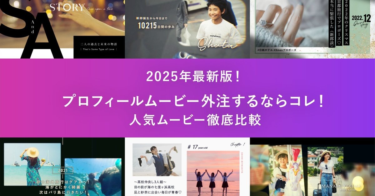 盛り上がること間違いなし！！ ネットフリックス風プロフィールムービー！！ 写真を送っていただくだけ5500円でお作りいたします☺️急ぎの方も対応しております。最短2日でお作りします。 +4000円他にも色んな動画を作っております。手作り結婚式結婚式準備