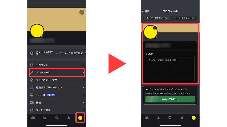 初心者必見 Discord ディスコード とは？特徴や使い方を徹底解説！家電小ネタ帳株式会社ノジマ サポートサイト